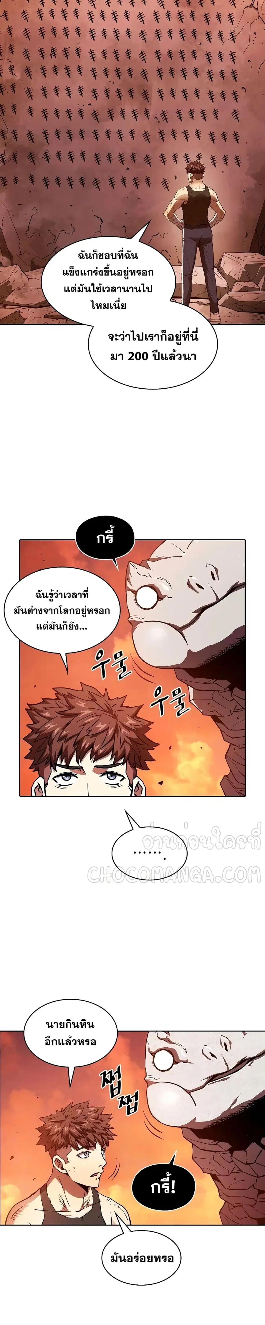 The Constellation That Returned From Hell ตอนที่ 6 หน้า 22