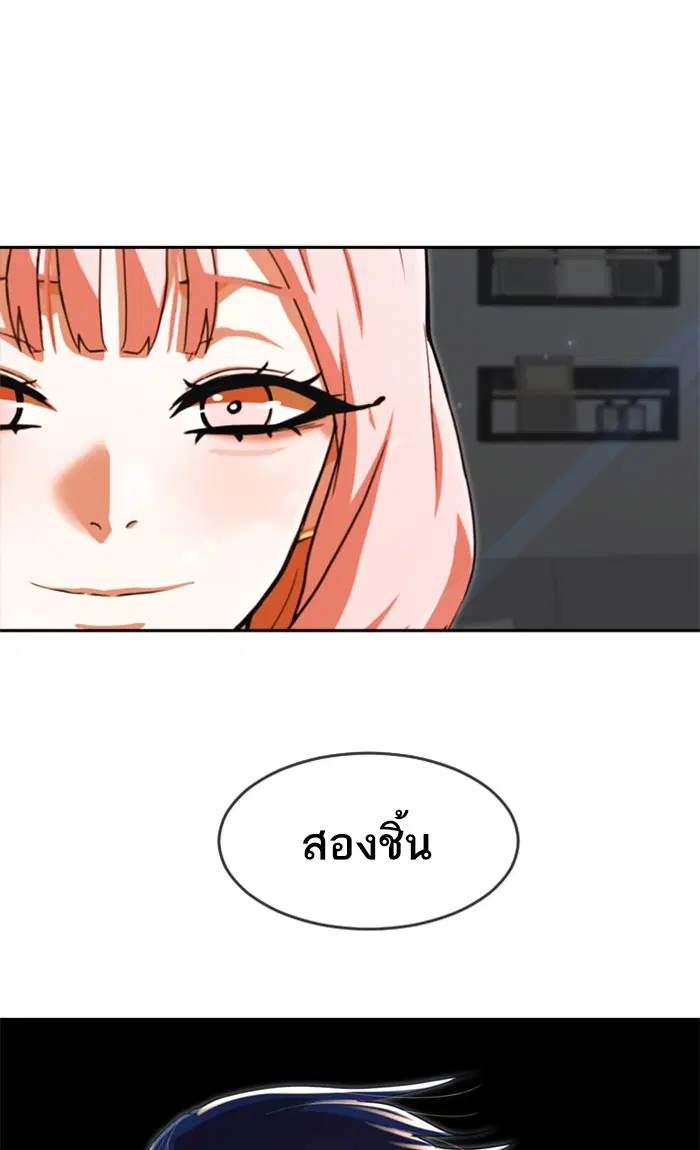 Random Chat ตอนที่ 230 หน้า 107