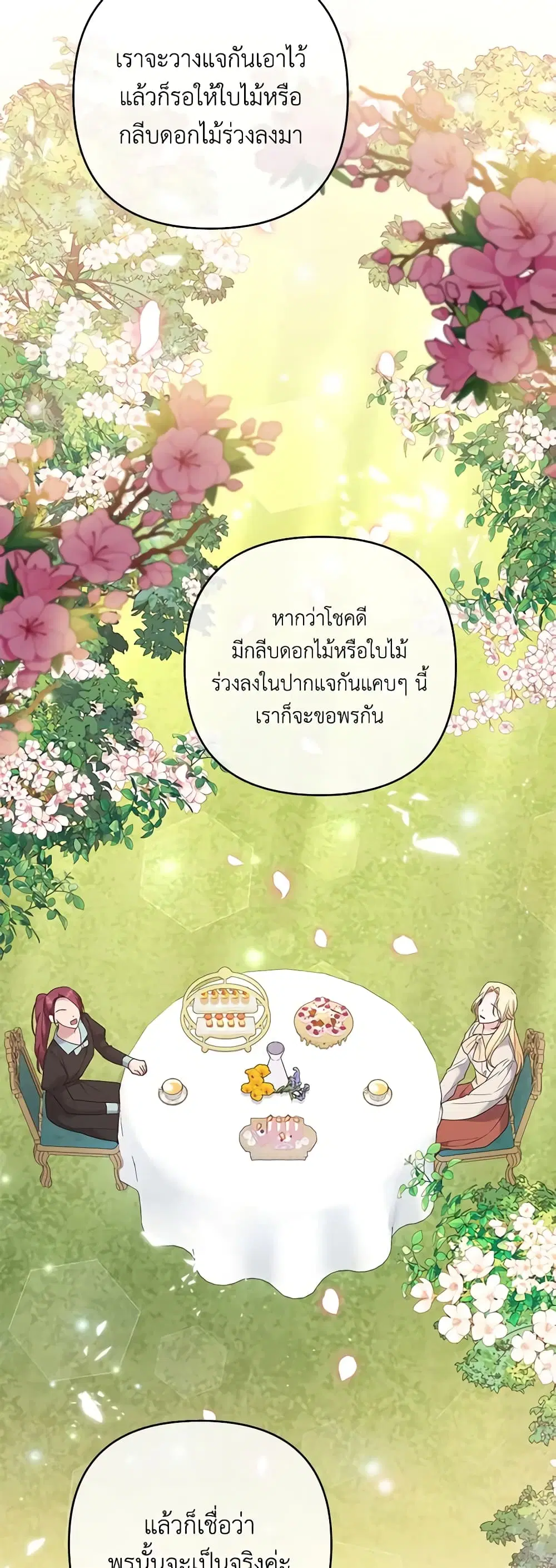 What It Means to Be You ตอนที่ 53 หน้า 13