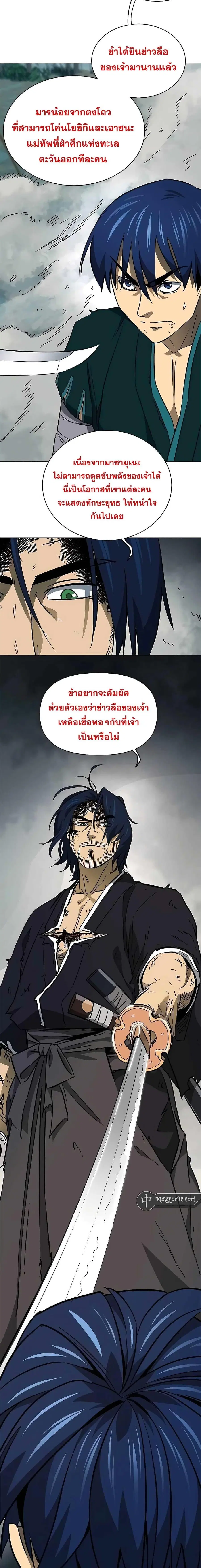 Infinite Level Up In Murim ตอนที่ 185 หน้า 22
