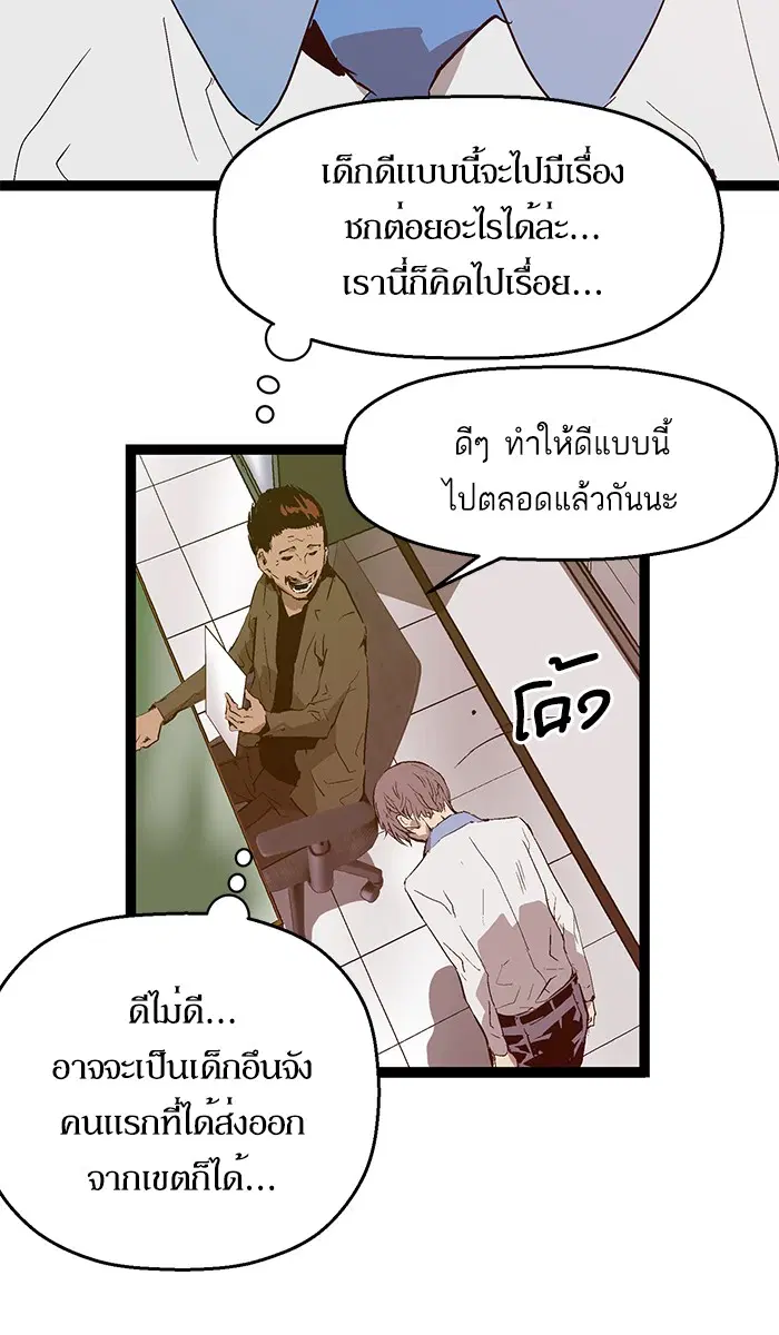 Weak Hero ตอนที่ 62 หน้า 66