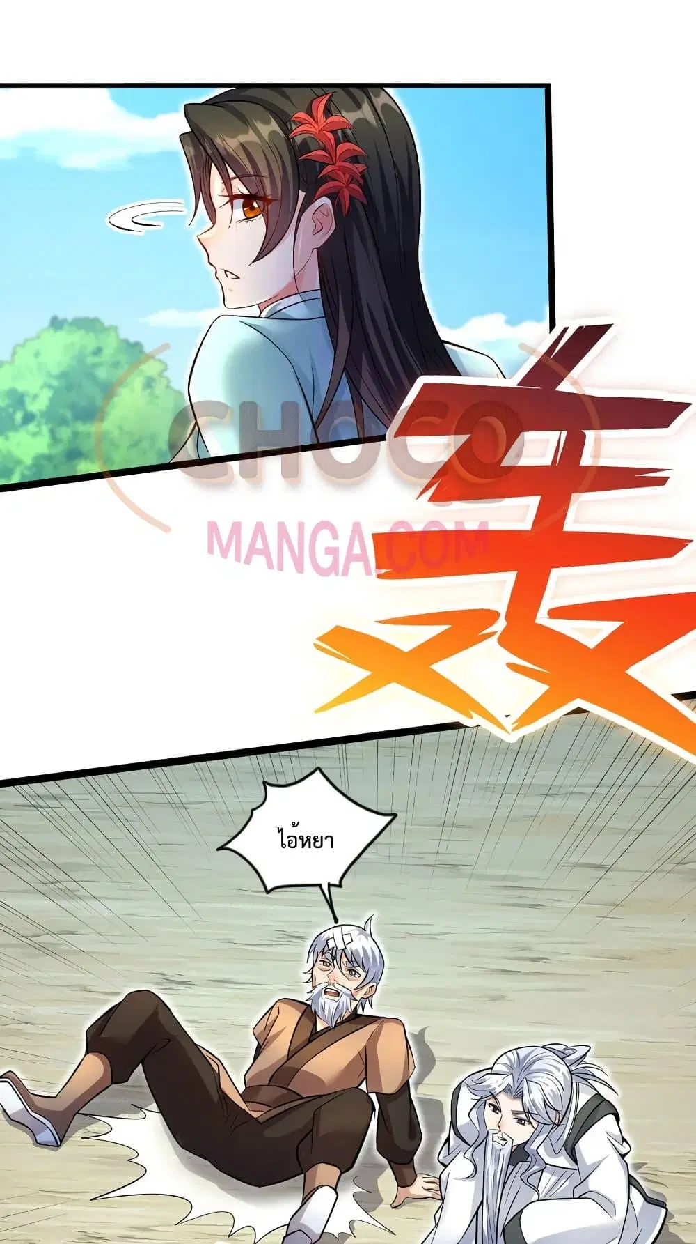 I Can Become A Sword God ตอนที่ 83 หน้า 15