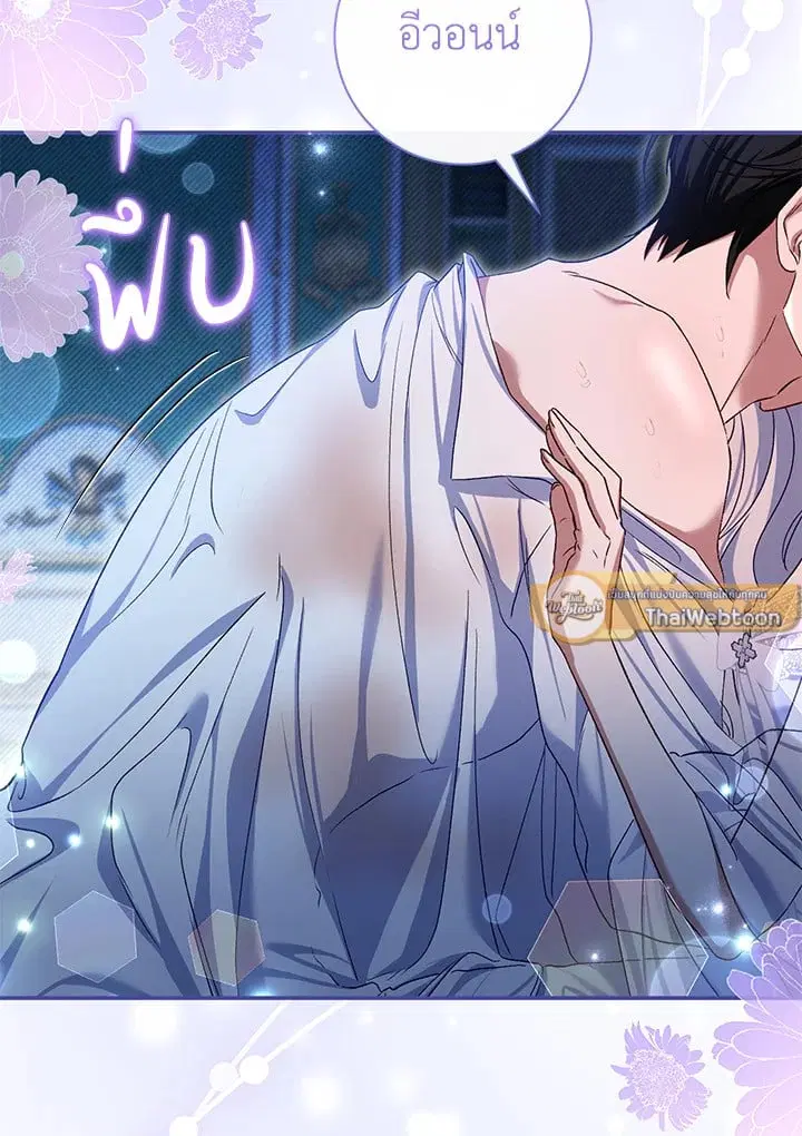 The Villain’s Match Is Too Perfect – คู่ดูตัวของนางร้ายเพอร์เฟกต์เกินไป ตอนที่ 77 หน้า 25