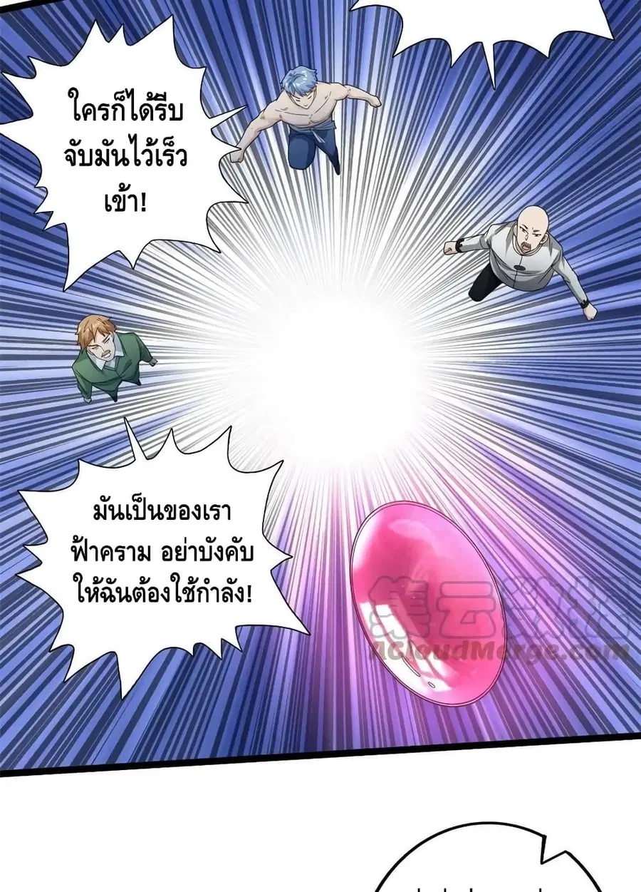 I Have 999 Skills ตอนที่ 156 หน้า 7