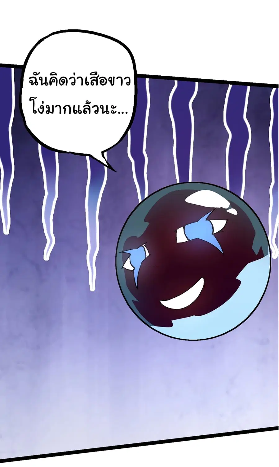 Evolution from the Big Tree ตอนที่ 79 หน้า 19