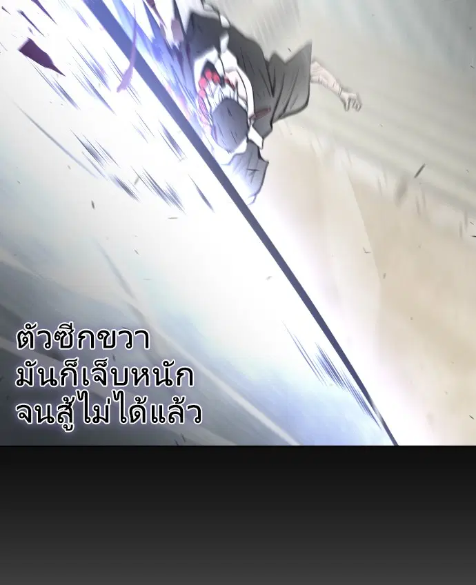 Superhuman Era ตอนที่ 74 หน้า 23