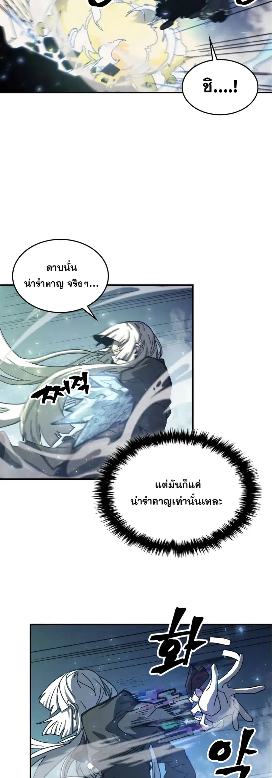 A Returner’s Magic Should Be Special ตอนที่ 167 หน้า 20