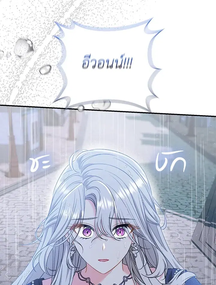 The Villain’s Match Is Too Perfect – คู่ดูตัวของนางร้ายเพอร์เฟกต์เกินไป ตอนที่ 45 หน้า 136