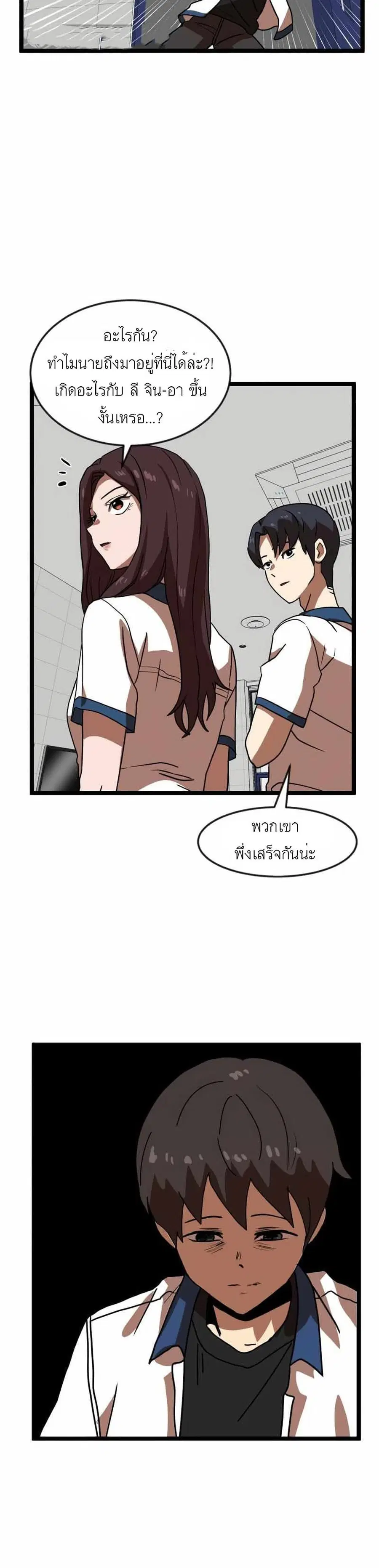 Double Click ตอนที่ 42 หน้า 11