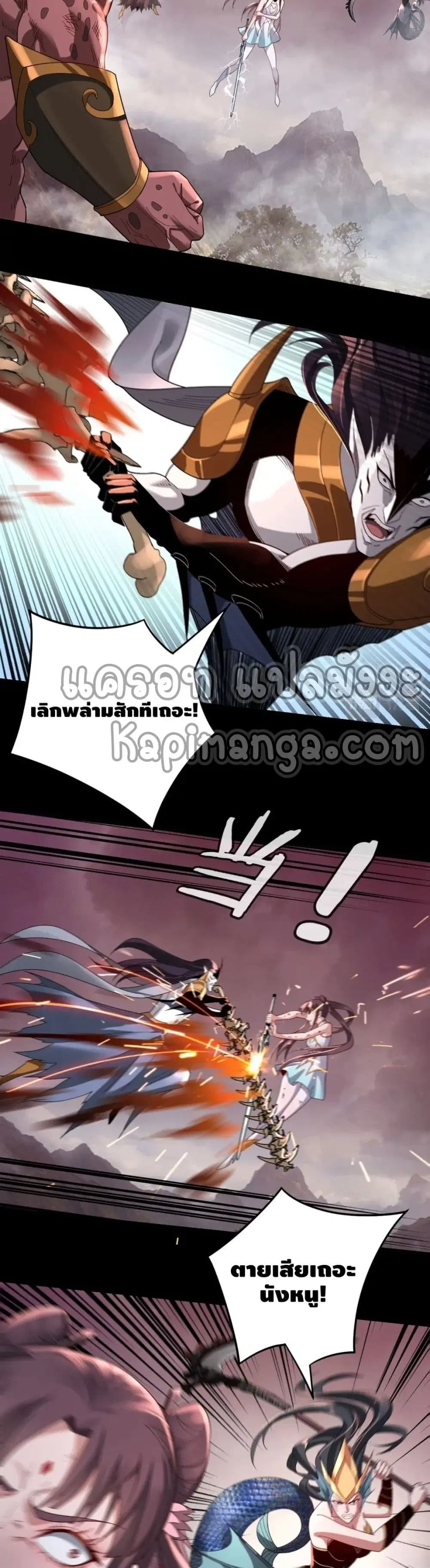 Villain is here ตอนที่ 56 หน้า 23
