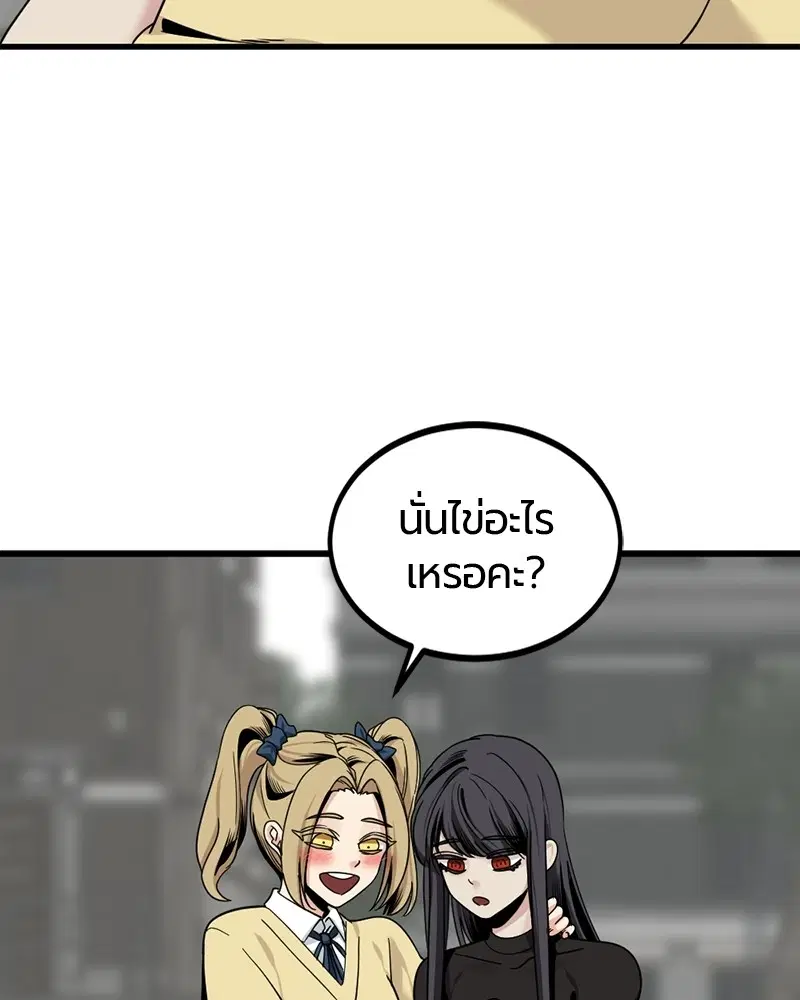 HERO KILLER ตอนที่ 66 หน้า 22