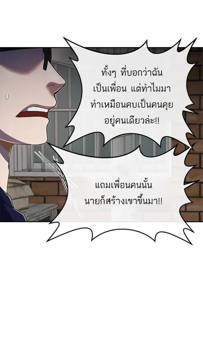 Random Chat ตอนที่ 214 หน้า 115
