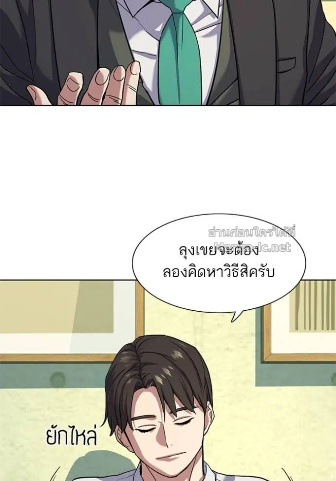 Reborn Rich ตอนที่ 81 หน้า 62