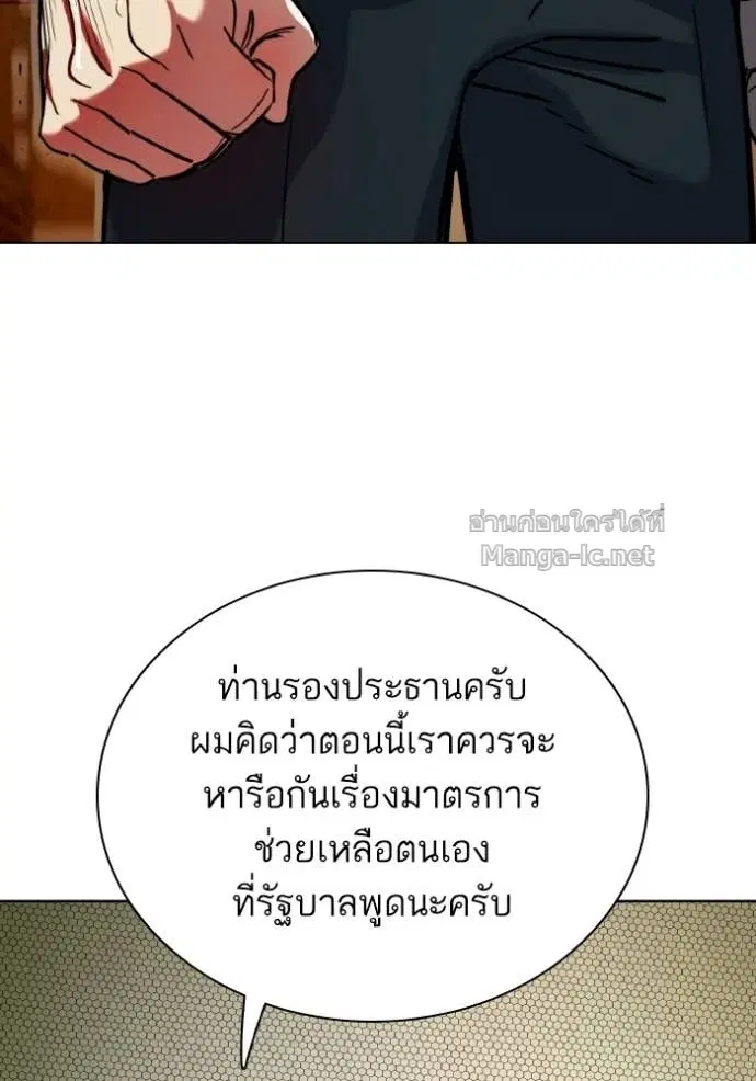 Reborn Rich ตอนที่ 170 หน้า 70
