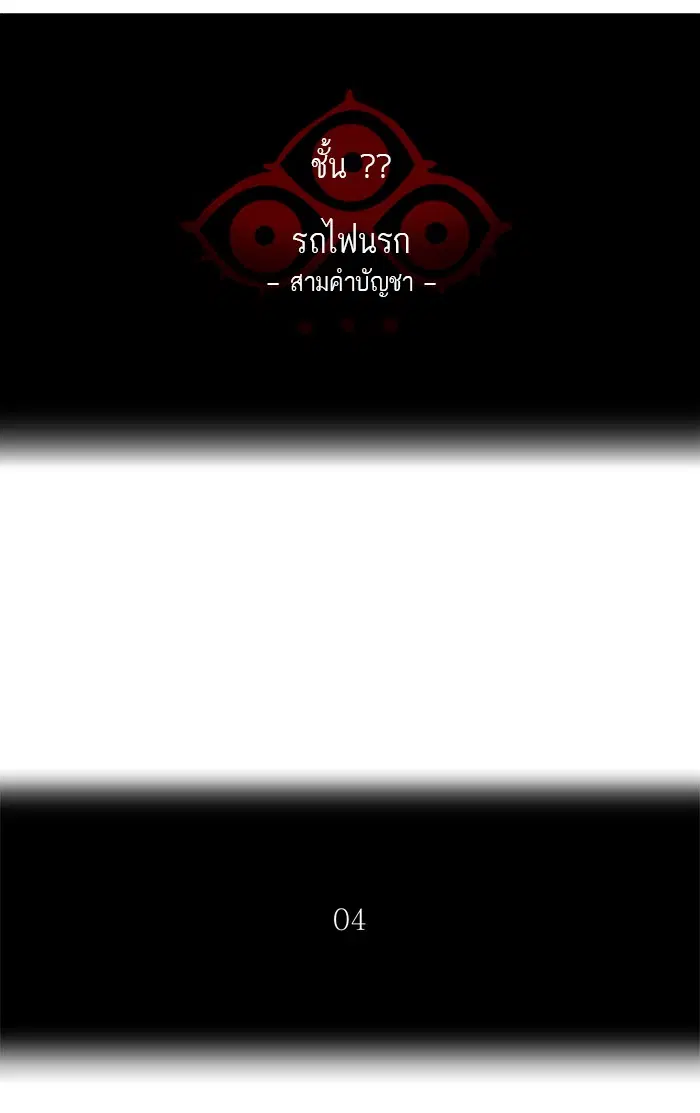 Tower of God ตอนที่ 392 หน้า 10