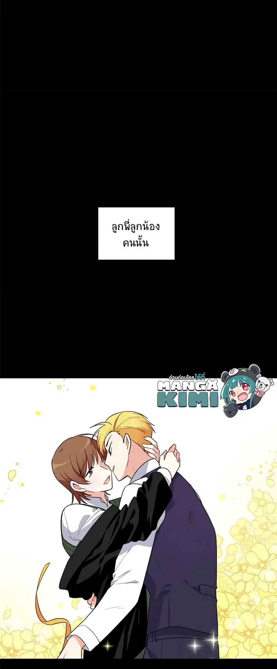 The Soulless Duchess ตอนที่ 1 หน้า 4