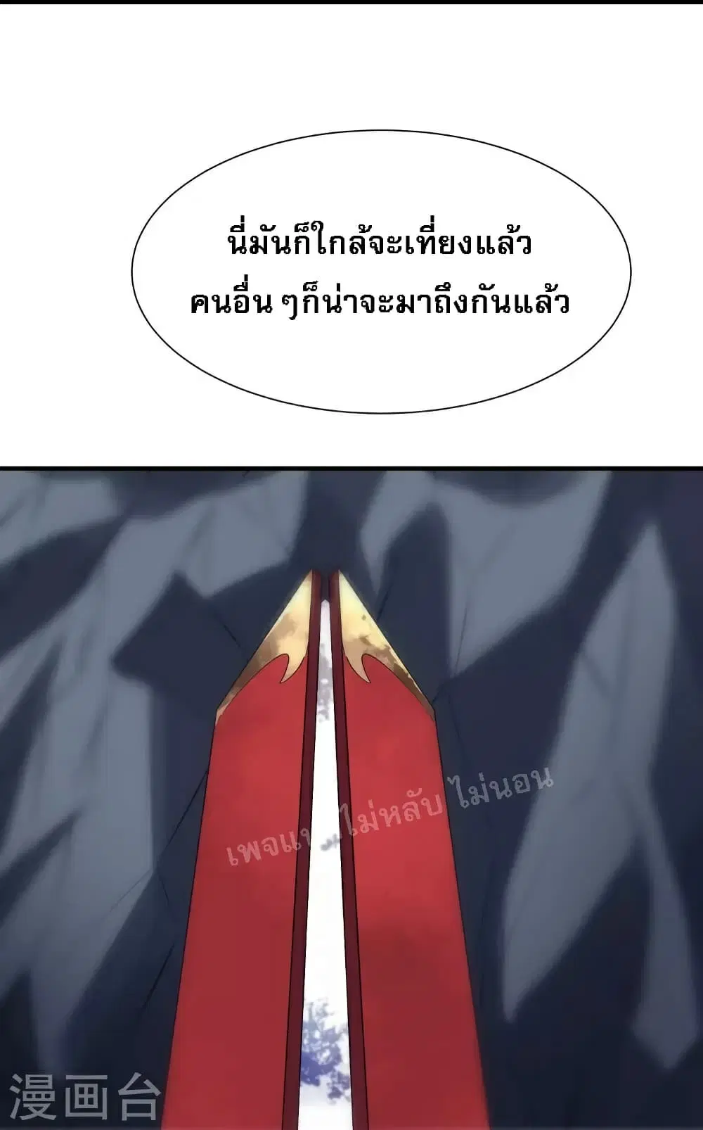 My Harem is All Female Students ตอนที่ 83 หน้า 21