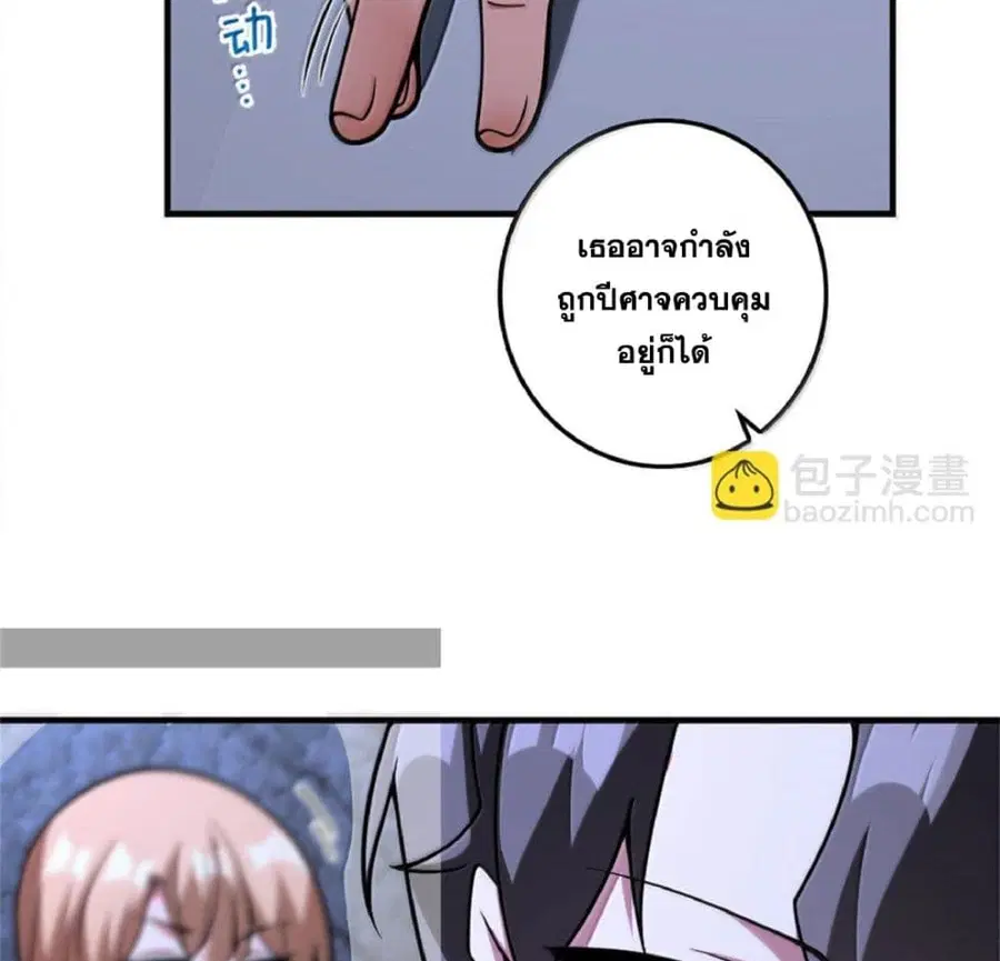 Release That Witch ตอนที่ 591 หน้า 4