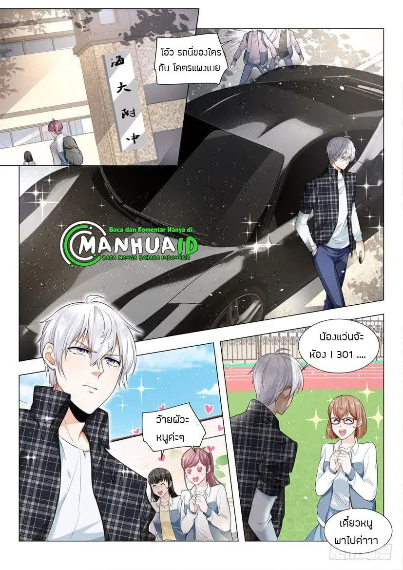 Shen Hao’s Heavenly Fall System ตอนที่ 38 หน้า 10