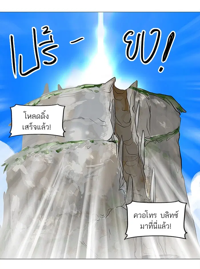 Tower of God ตอนที่ 163 หน้า 34