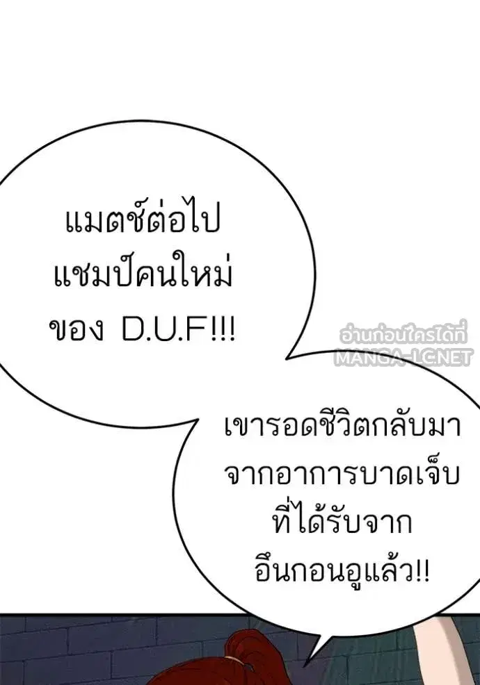 Bad Guy ตอนที่ 293 หน้า 30