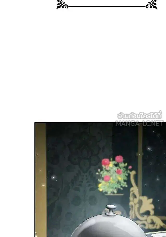 Sister I Am the Queen in This Life ตอนที่ 151 หน้า 13