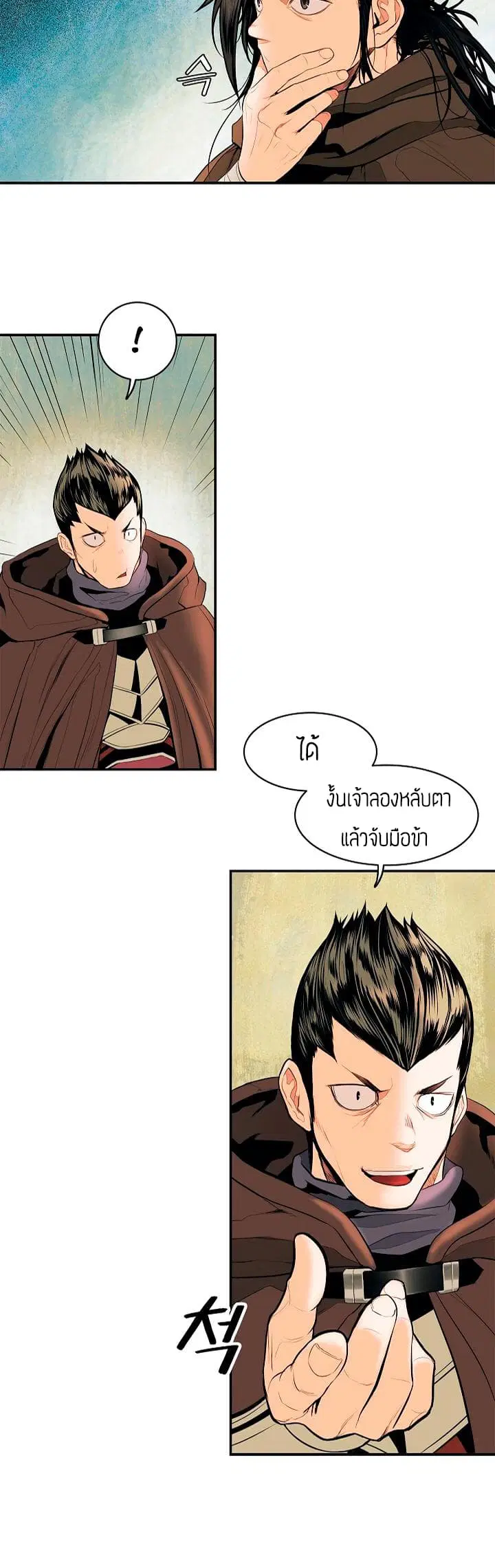 MookHyang – Dark Lady ตอนที่ 16 หน้า 25