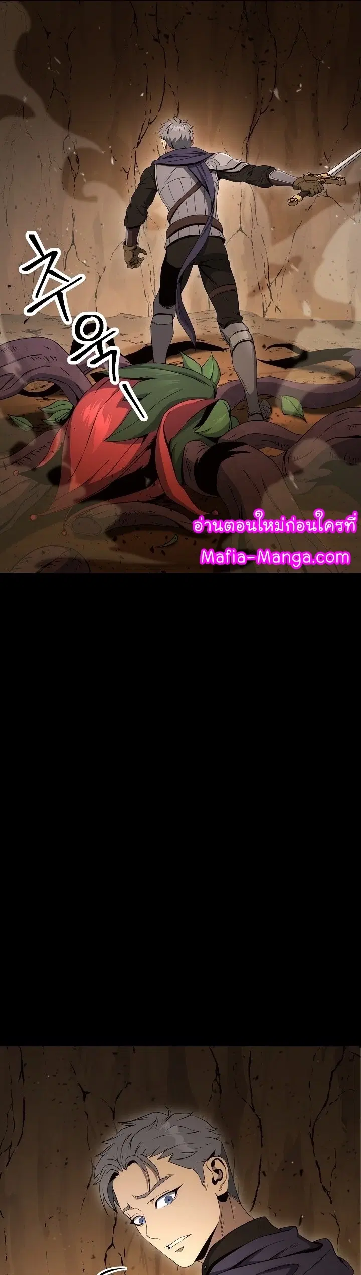 Skeleton Soldier ตอนที่ 186 หน้า 5