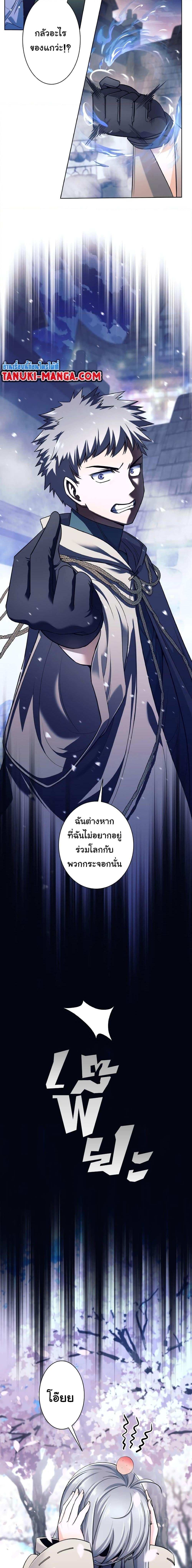 I Quit the Hero’s Party ตี้ผู้กล้ากากๆแบบนี้ ฉันขอลาออก! ตอนที่ 1 หน้า 20