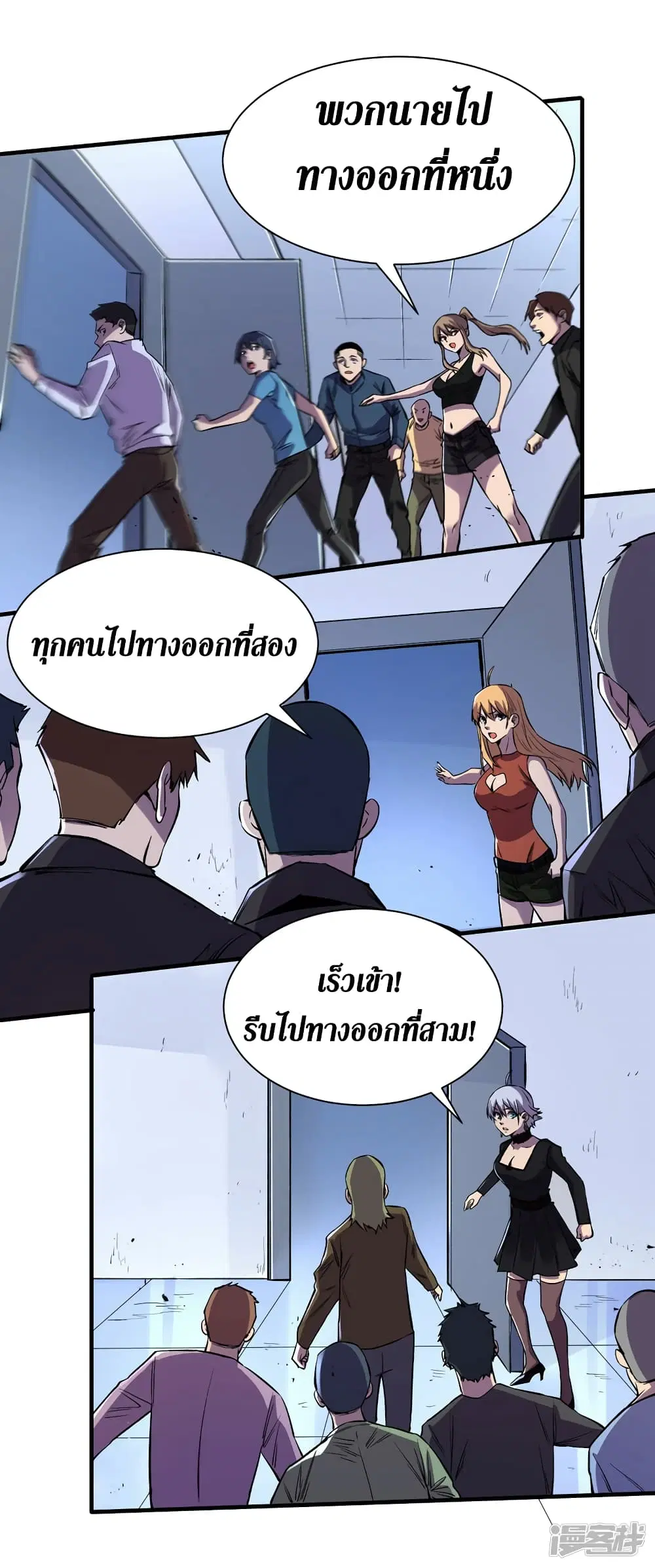 The Last Hero ตอนที่ 84 หน้า 13