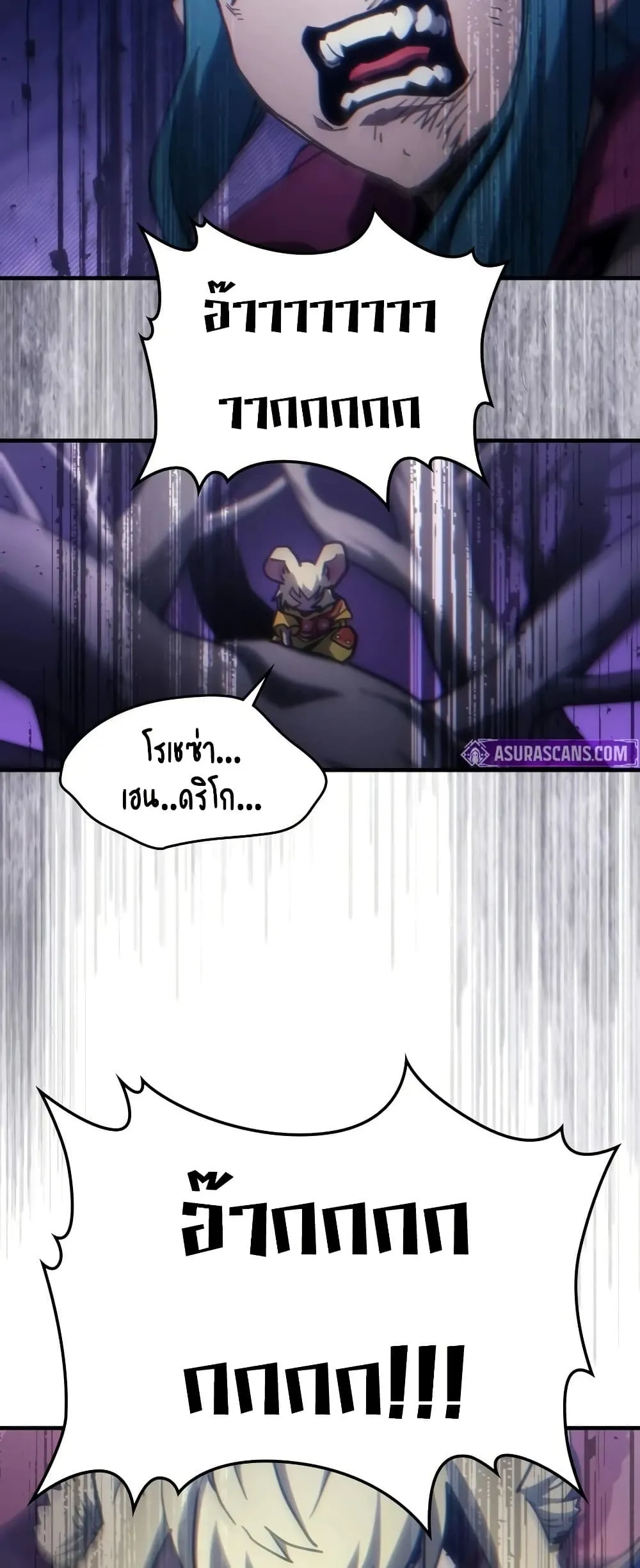Mr Devourer Please Act Like a Final Boss ทำตัวให้สมกับเป็นมอนสเตอร์บอสหน่อยสิ คุณสวอลโลว์! ตอนที่ 138 หน้า 32