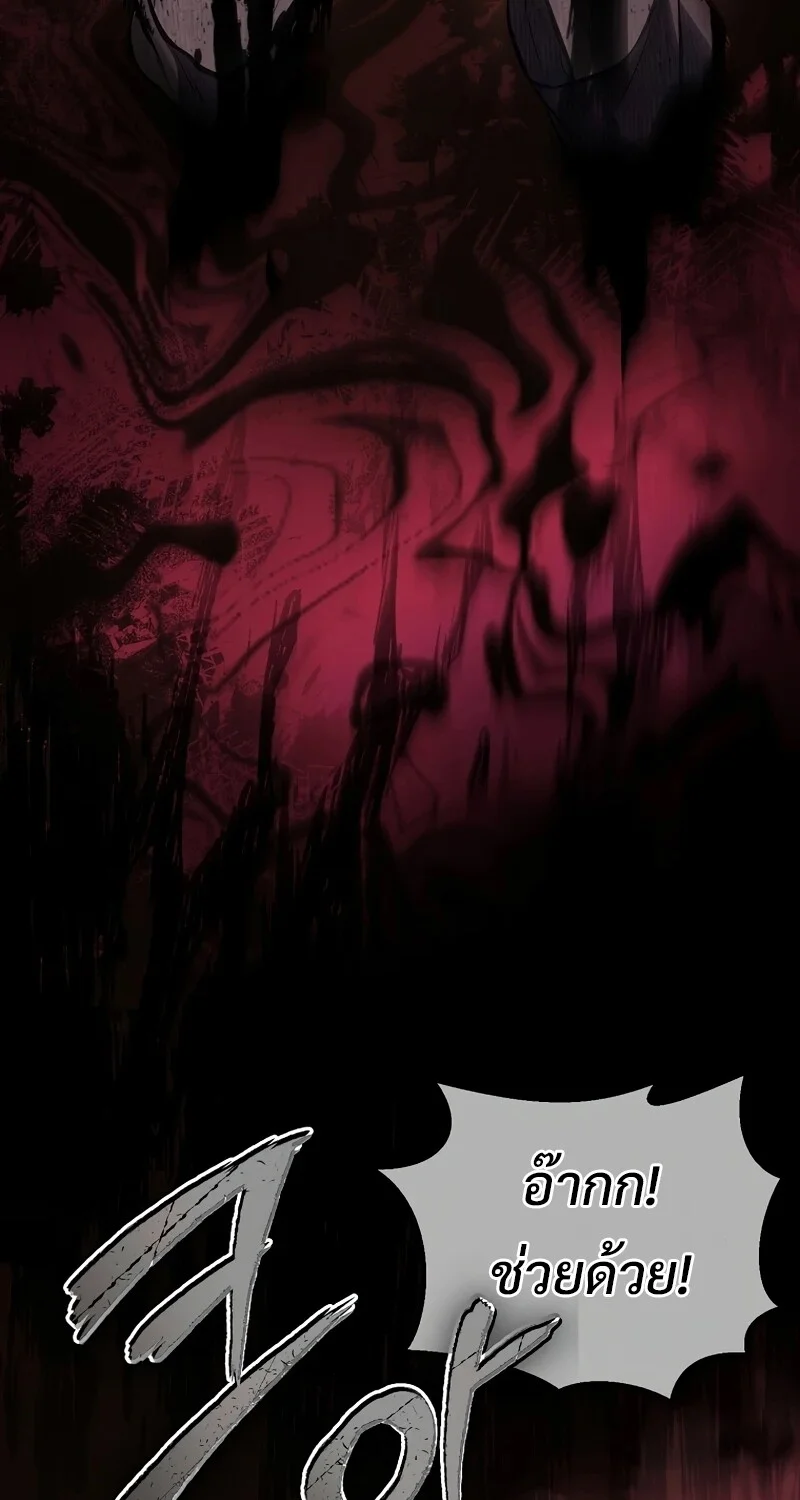 The Hero Returns ตอนที่ 128 หน้า 87