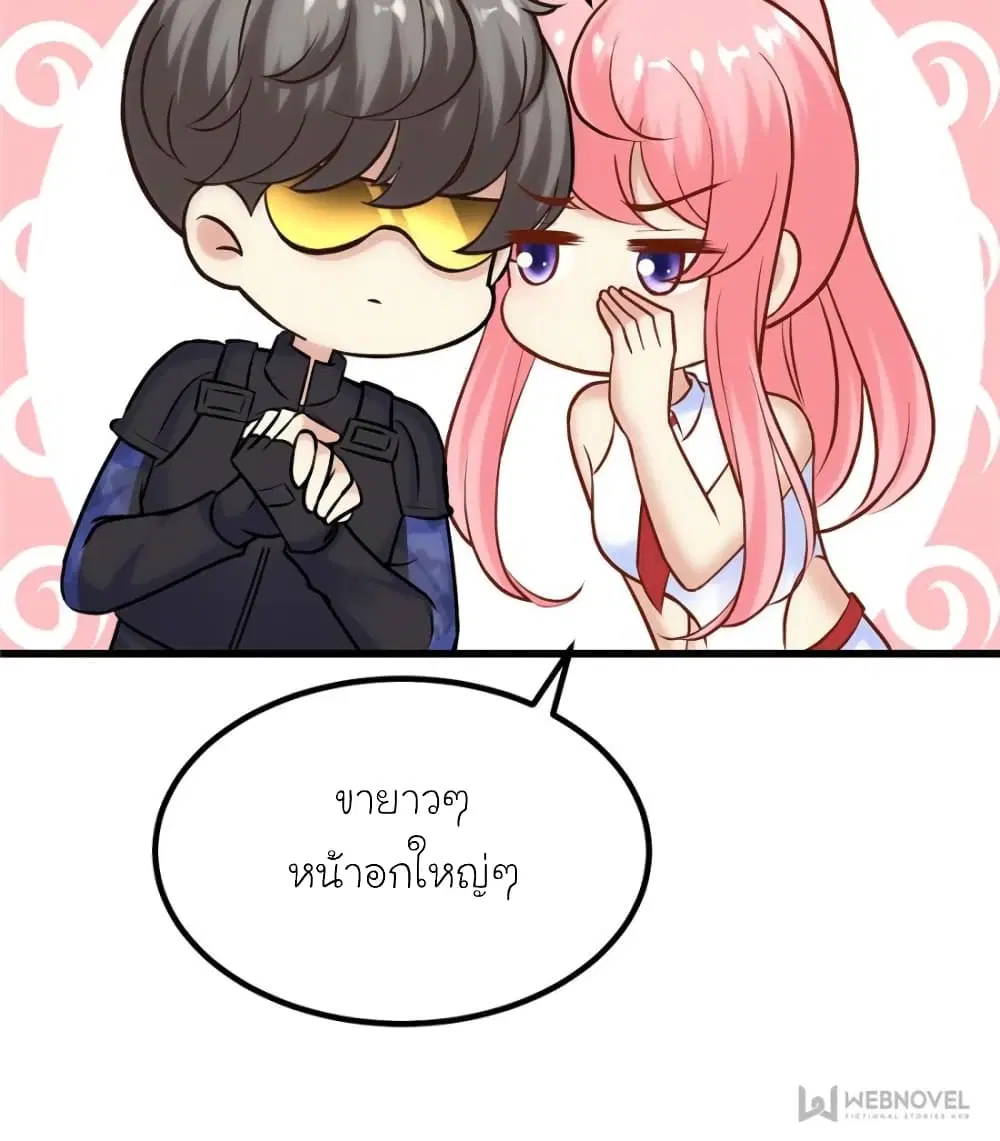 My Beautiful Time with You ตอนที่ 163 หน้า 4