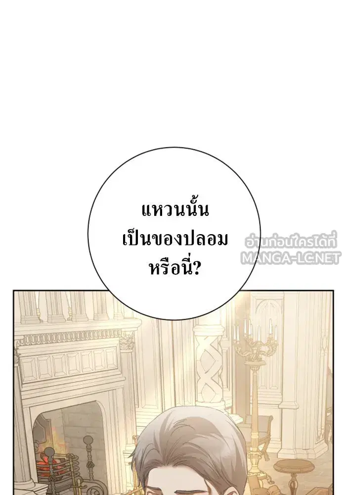 Your Throne ตอนที่ 139 หน้า 12