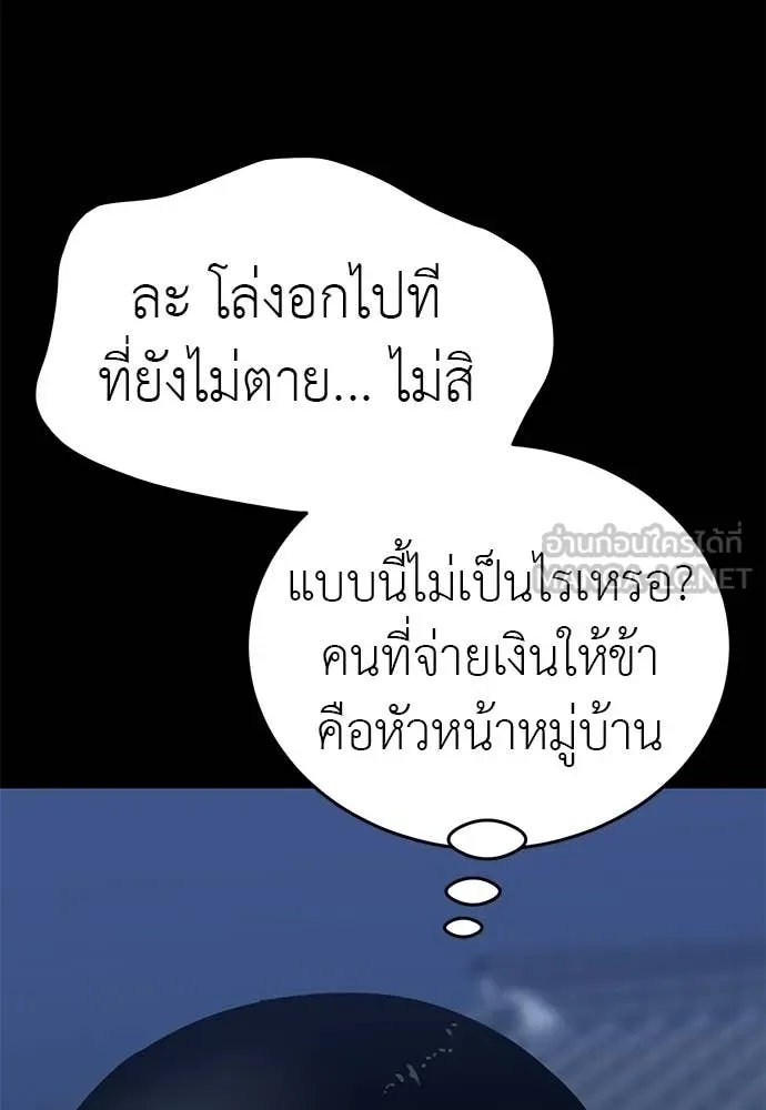 Reincarnation Path of The Underworld King ยอมรา ผู้พิพากษาจากนรก ตอนที่ 112 หน้า 164