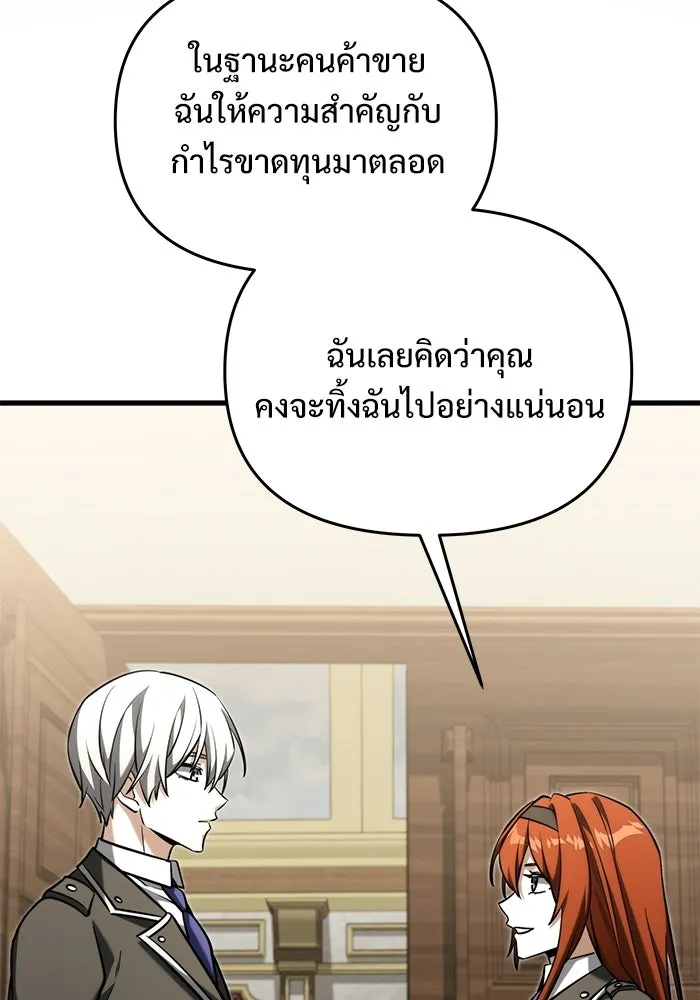 Terminally-Ill Genius Dark Knight อัศวินดำล่าท้าเวลา ตอนที่ 143 หน้า 95