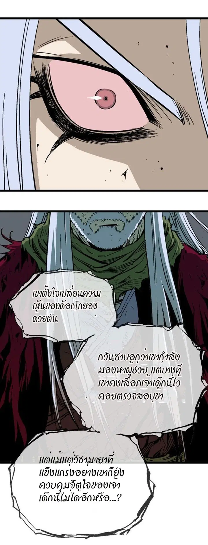 Gosu ตอนที่ 210 หน้า 31