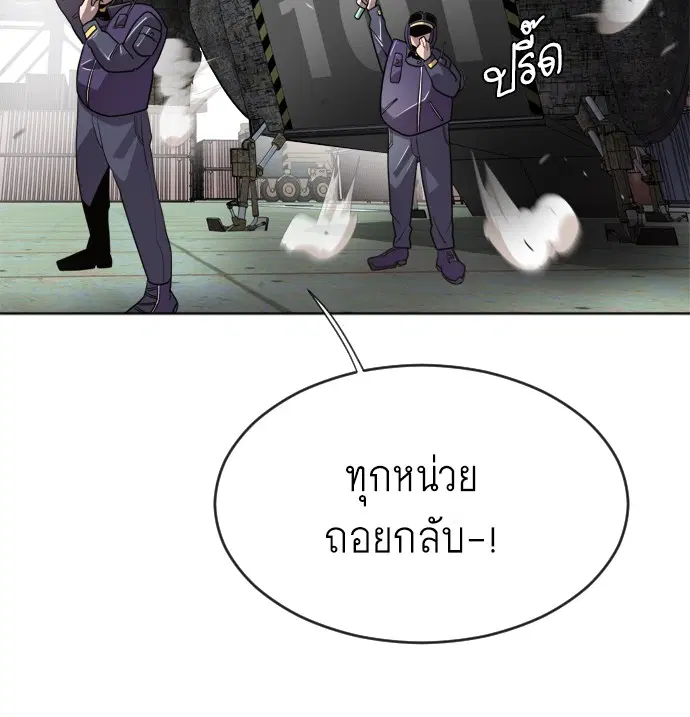 Superhuman Era ตอนที่ 5 หน้า 159