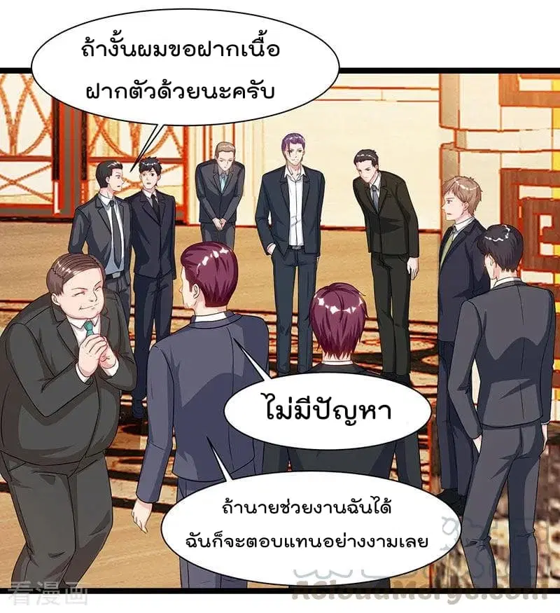 Rebirth Abandoned Less Return ตอนที่ 55 หน้า 26