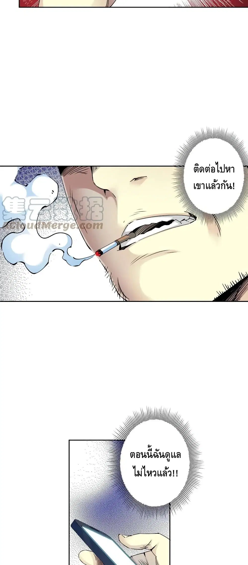 The Eternal Club ตอนที่ 73 หน้า 4