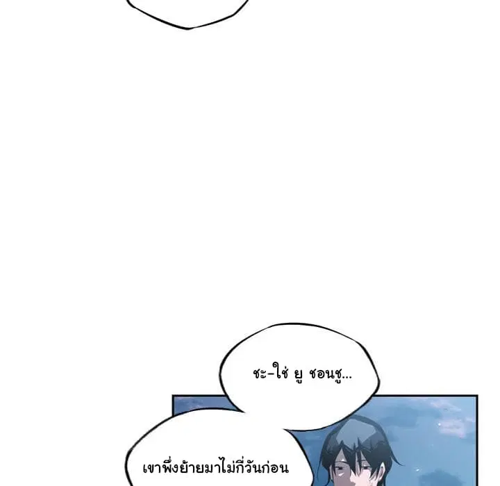 SuperNova ตอนที่ 21 หน้า 48