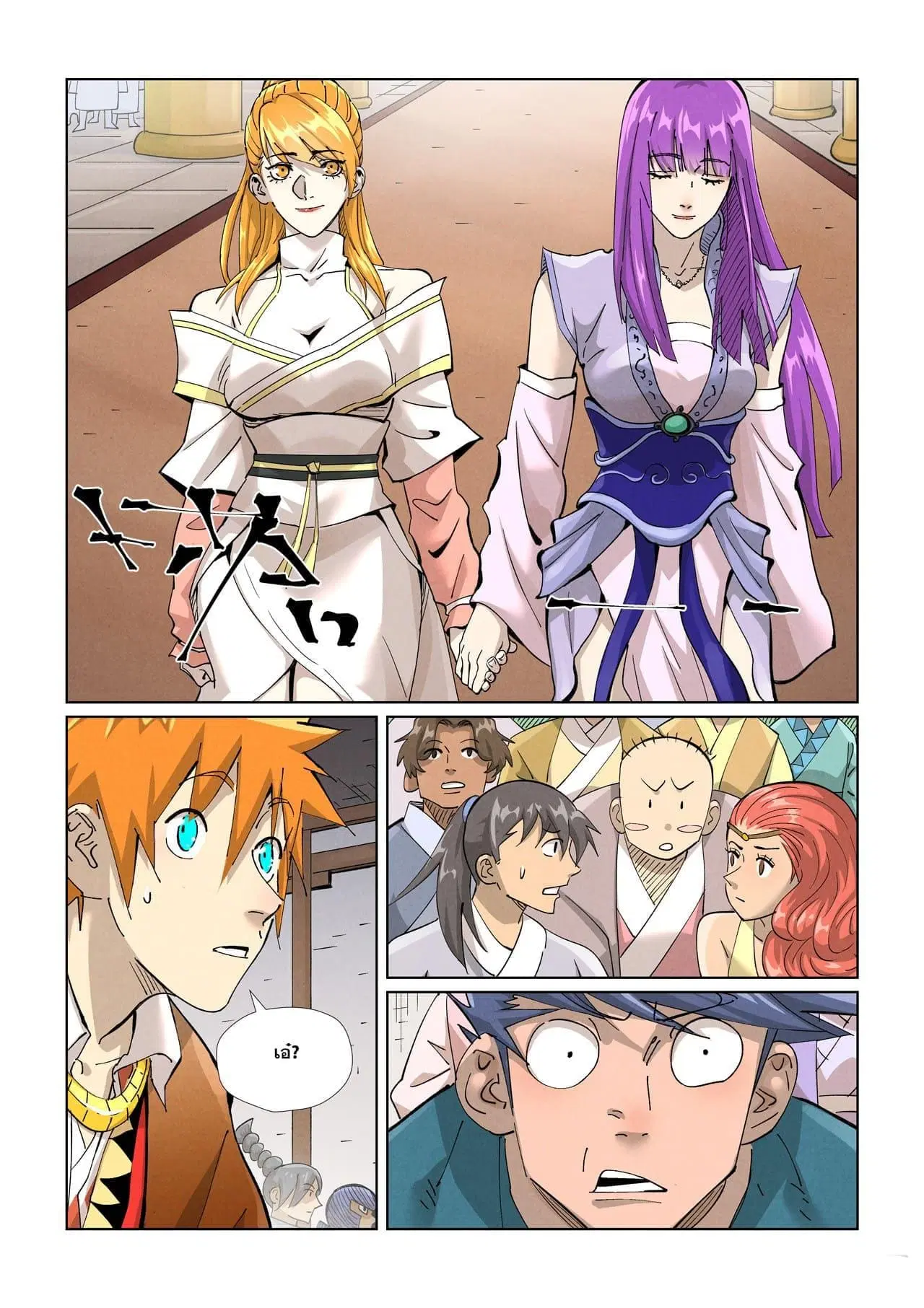 Tales of Demons and Gods ตอนที่ 435 หน้า 2