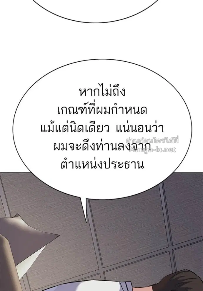 Reborn Rich ตอนที่ 137 หน้า 70