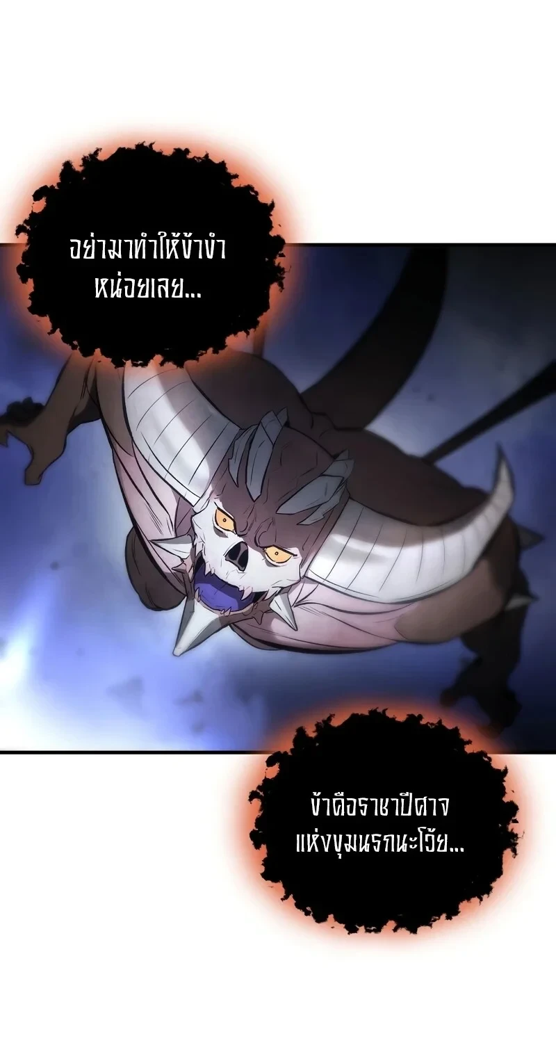 The Hero Returns ตอนที่ 135 หน้า 64