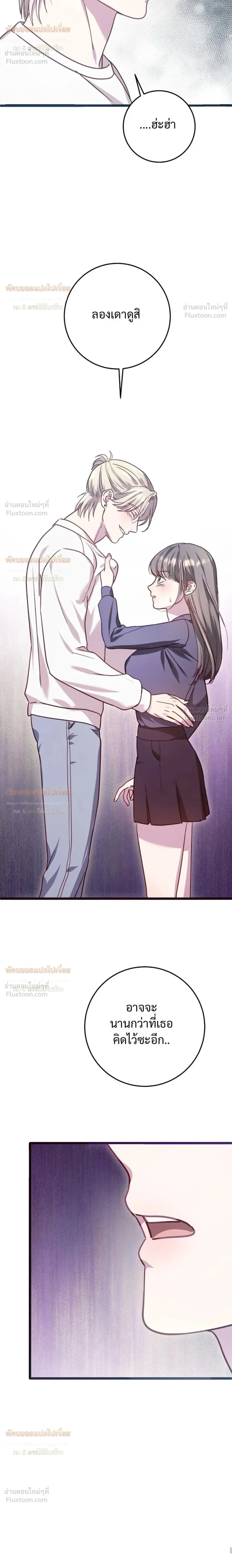 (จบ) วิธีKinเพื่อนสมัยเด็กให้อร่อย ตอนที่ 5 หน้า 28