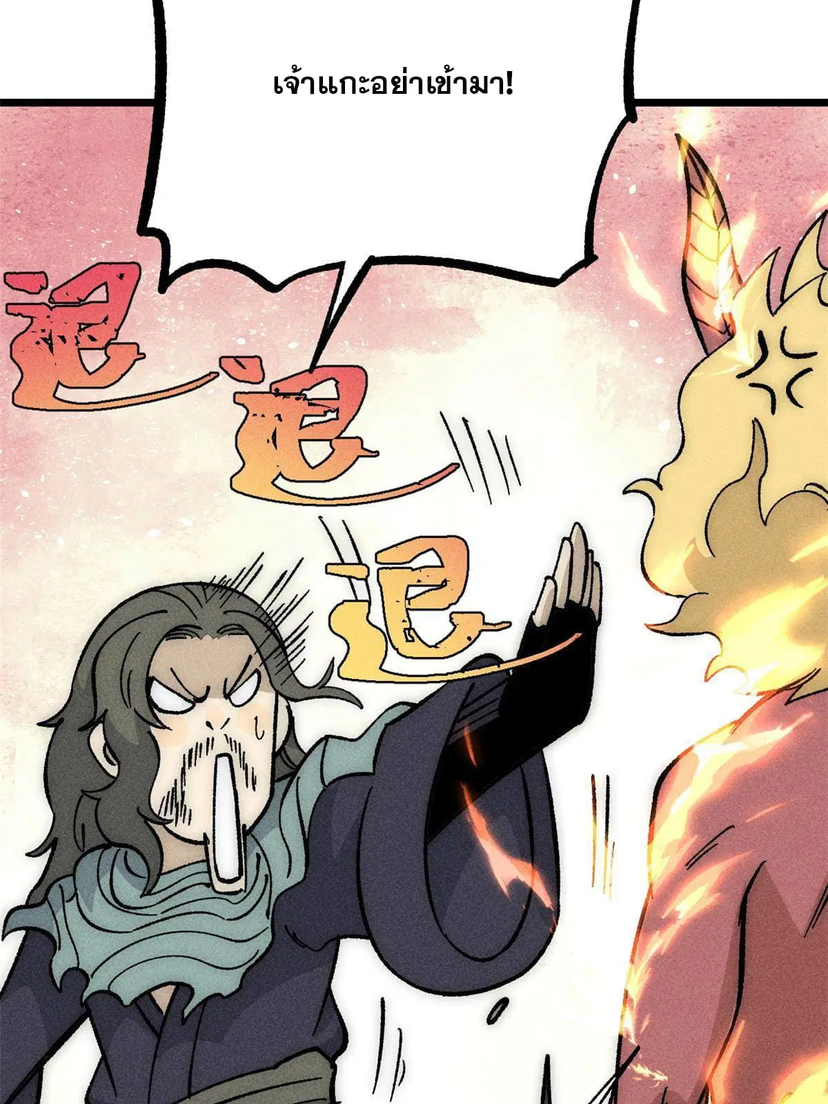 All Hail the Sect Leader ตอนที่ 182 หน้า 35