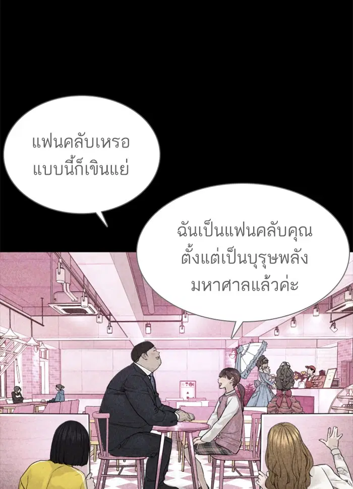 How to Fight ตอนที่ 114 หน้า 127