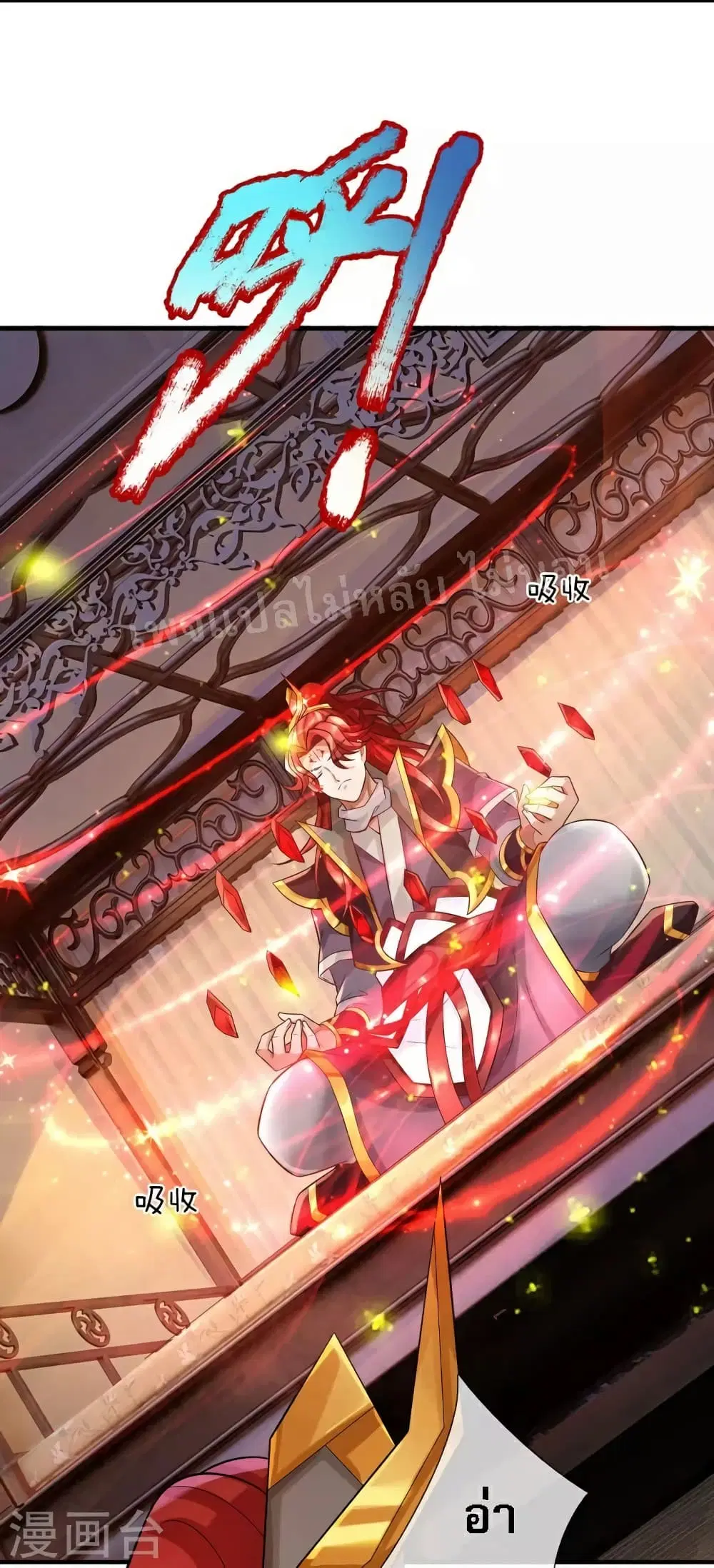 Ultimate Demon King System ตอนที่ 96 หน้า 5