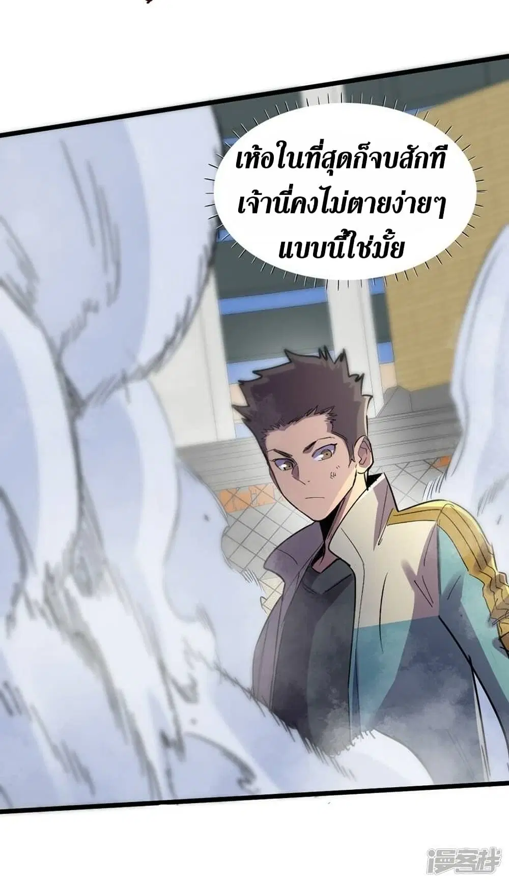 The Last Hero ตอนที่ 120 หน้า 7
