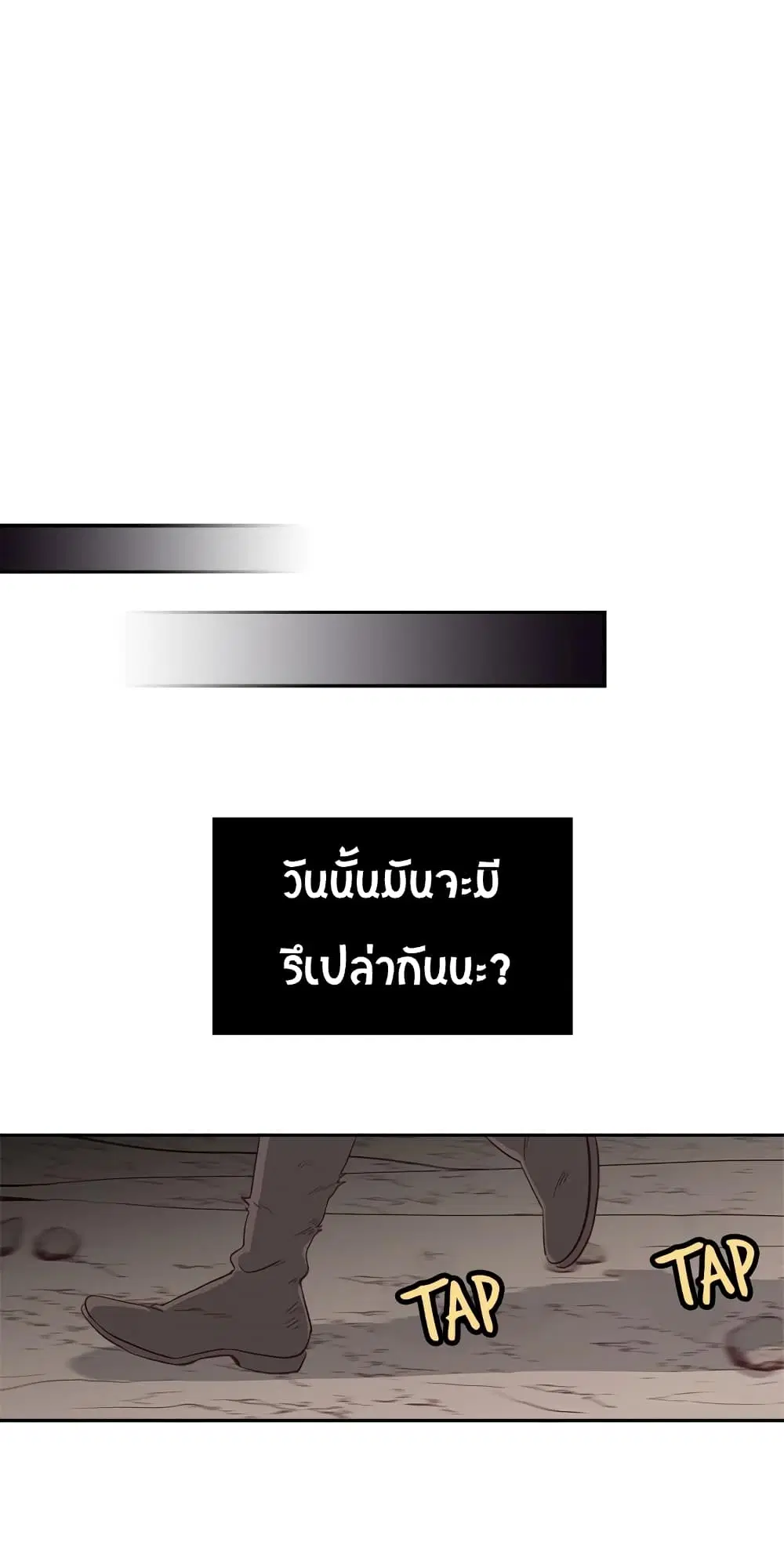 The Knight and Her Emperor ตอนที่ 4 หน้า 20